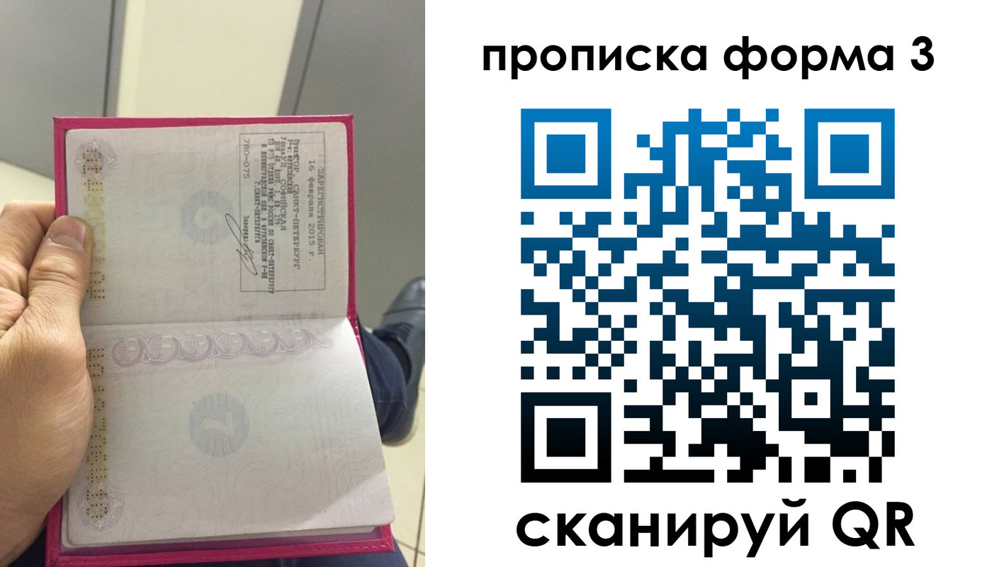 временная регистрация в квартире в Краснокамске