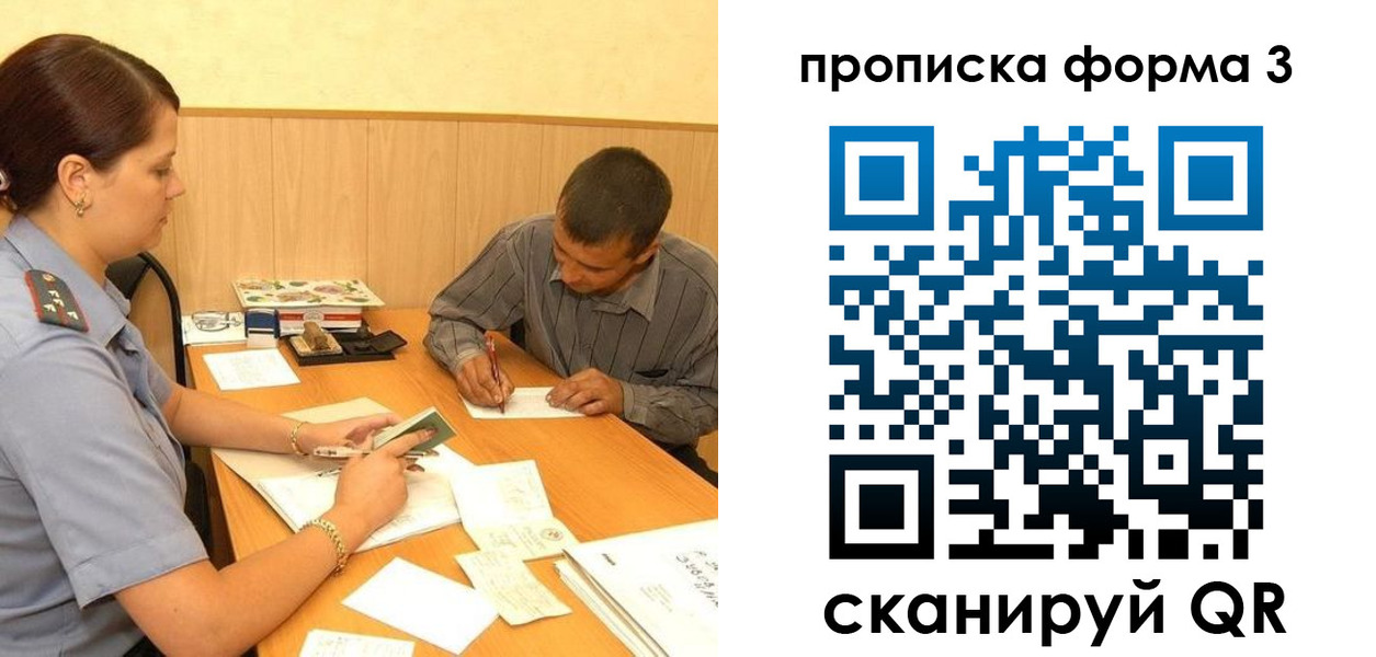 прописка для работы в Краснокамске