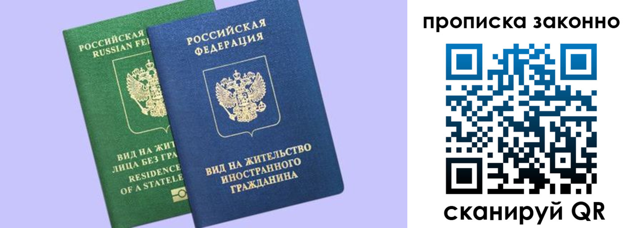 временная регистрация недорого в Краснокамске