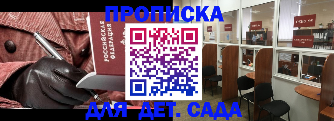 прописка для военкомата в Краснокамске