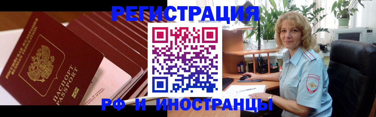 прописка ребенка в Краснокамске