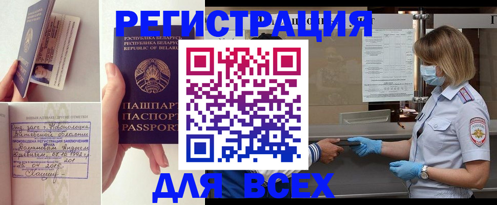 миграционный учет в Краснокамске
