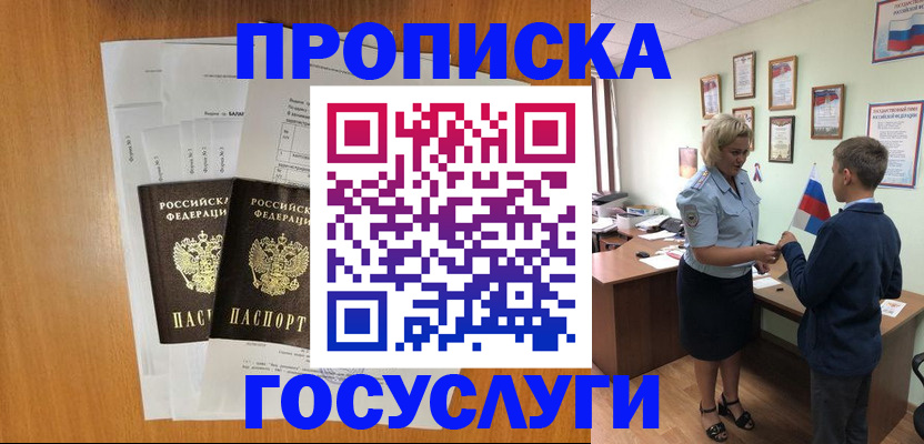 временная регистрация госуслуги в Краснокамске