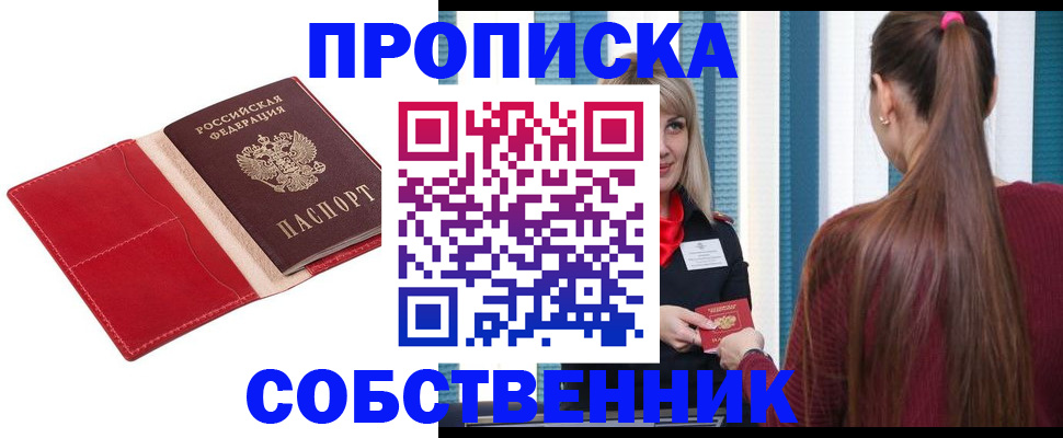 регистрация в Краснокамске