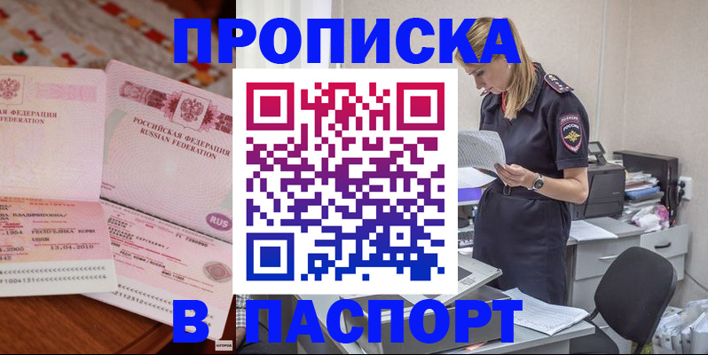 временная регистрация 2025 в Краснокамске