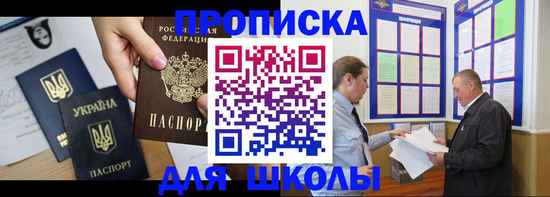 прописка регистрация в Краснокамске
