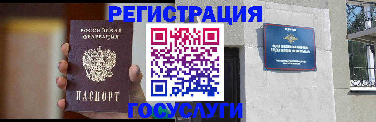 прописка ребенка в Краснокамске