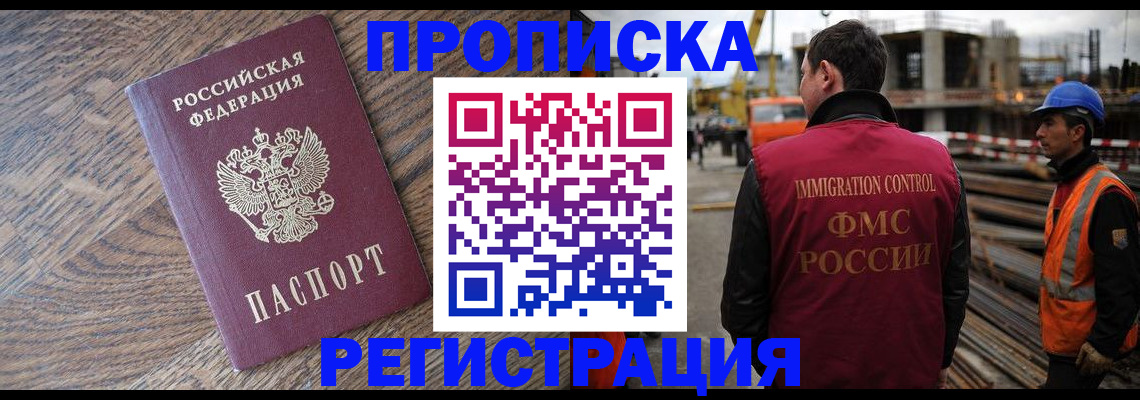 прописка для военкомата в Краснокамске